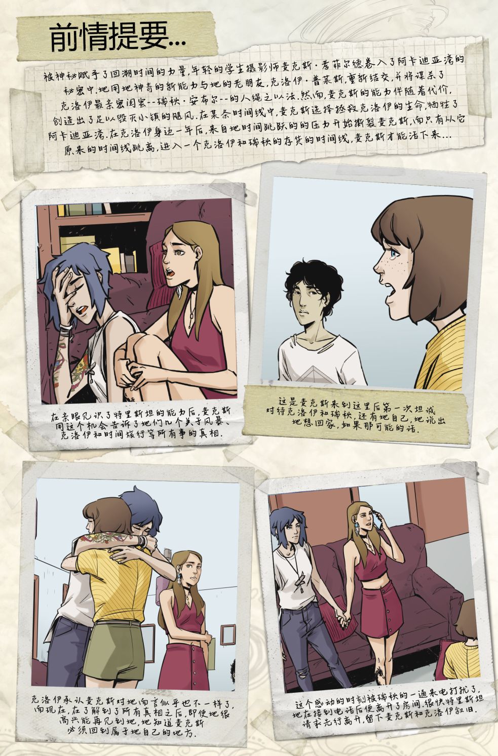 奇异人生韩漫全集-第10卷无删减无遮挡章节图片 