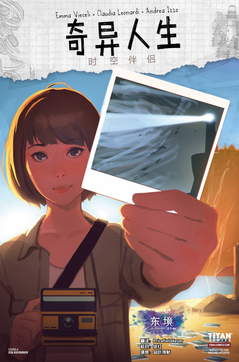 奇异人生韩漫全集-第13卷无删减无遮挡章节图片 