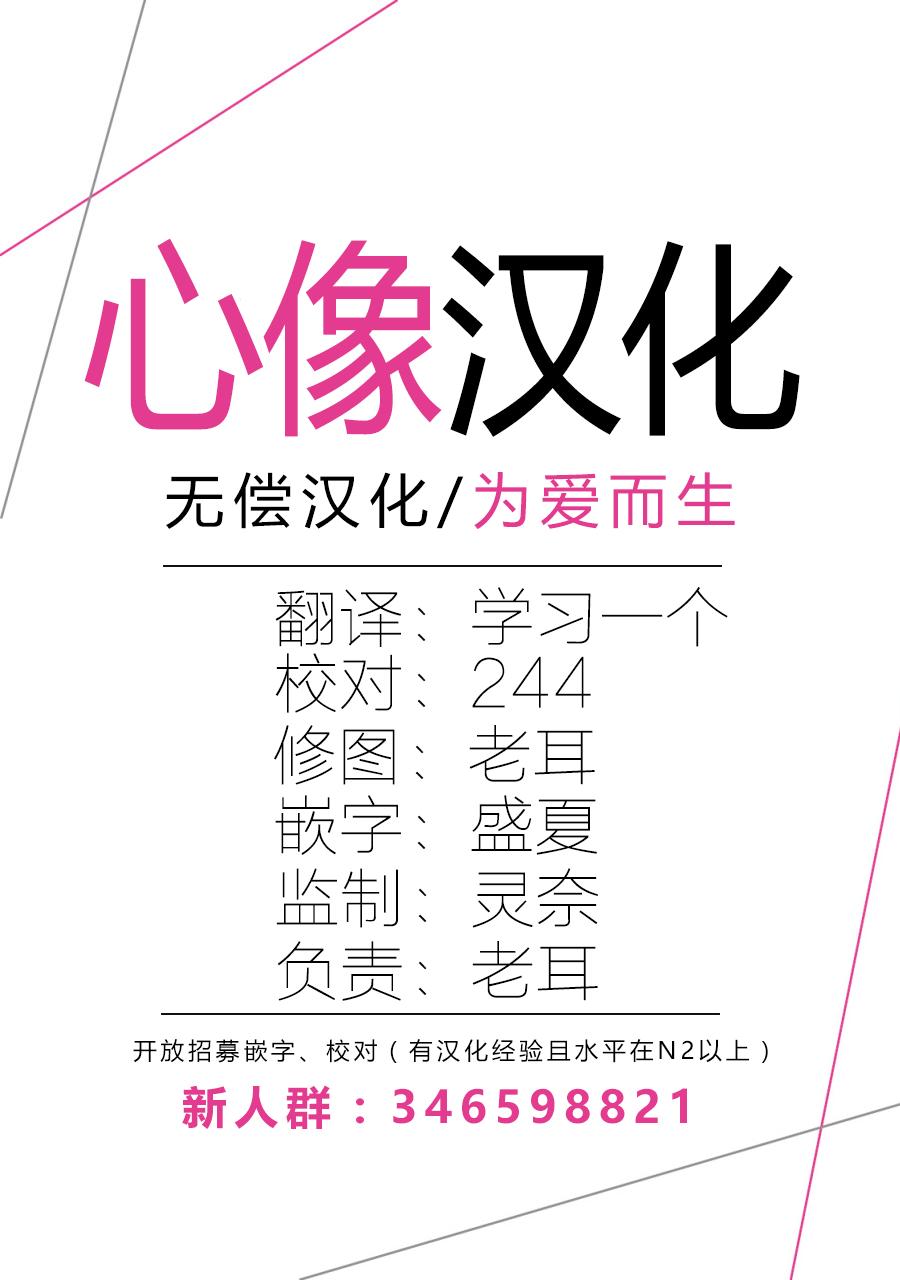 奶奶心少女日向酱韩漫全集-番外03无删减无遮挡章节图片 