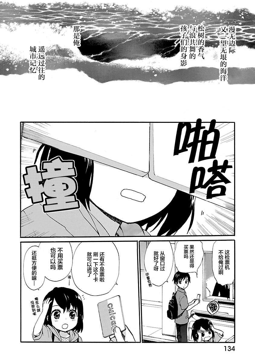 奶奶心少女日向酱韩漫全集-第01卷无删减无遮挡章节图片 