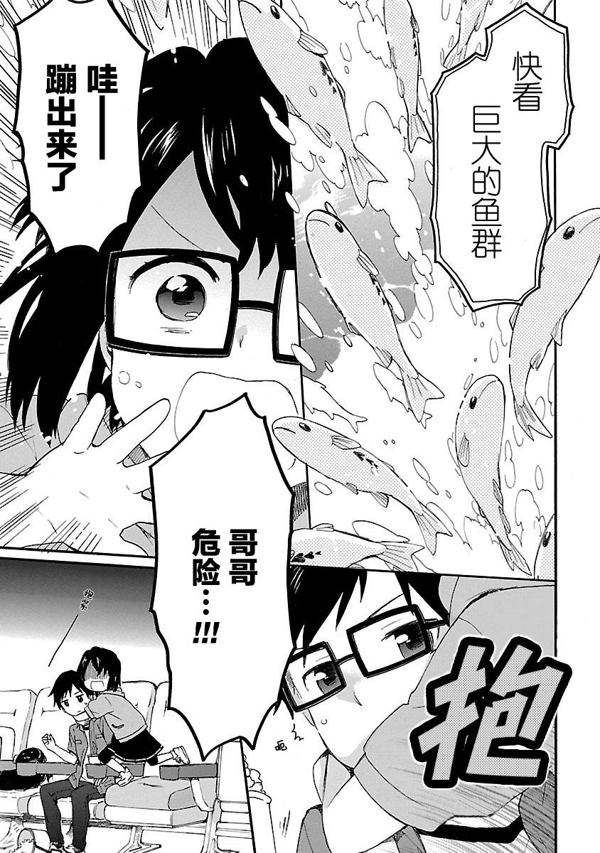 奶奶心少女日向酱韩漫全集-第01卷无删减无遮挡章节图片 