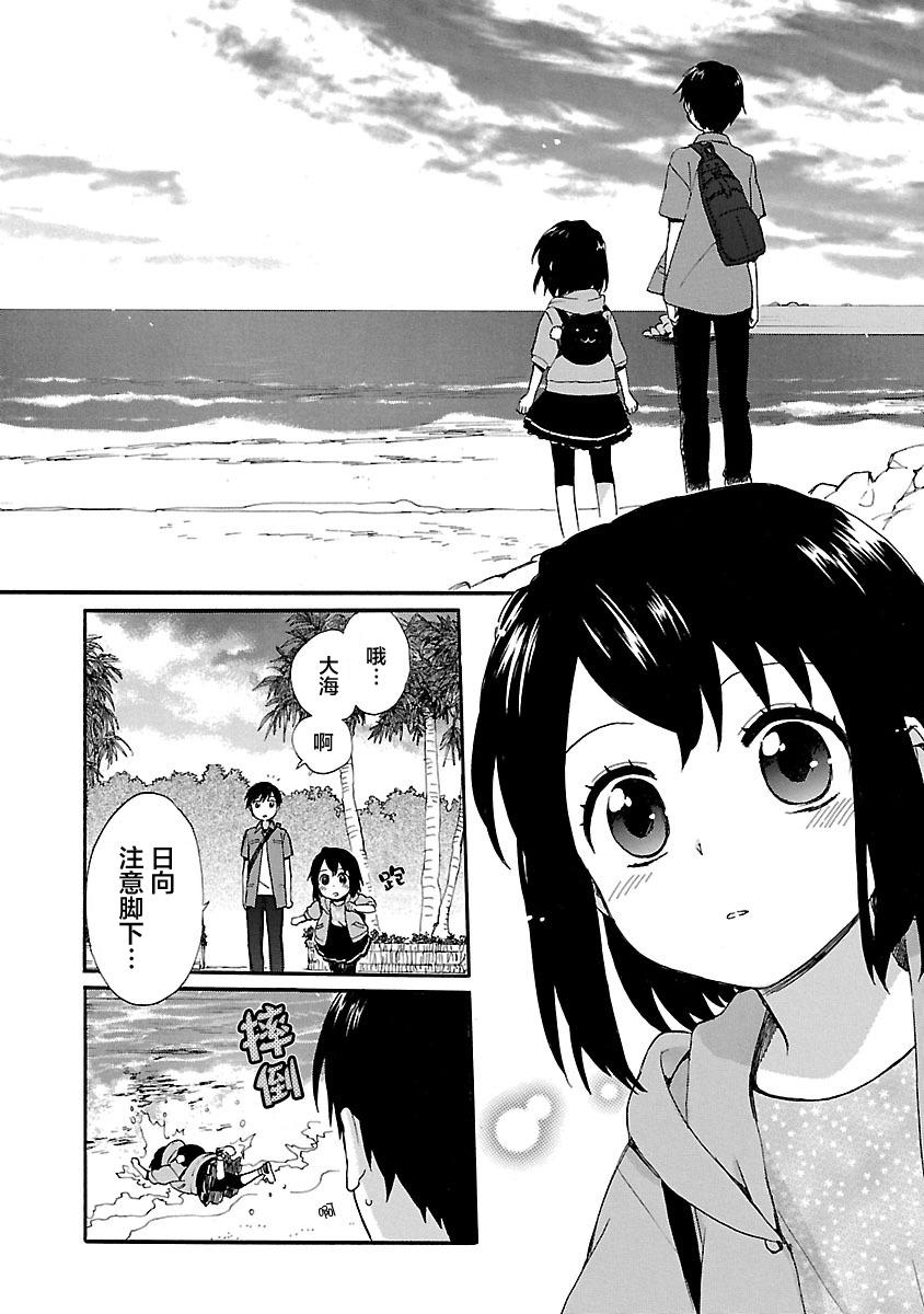 奶奶心少女日向酱韩漫全集-第01卷无删减无遮挡章节图片 