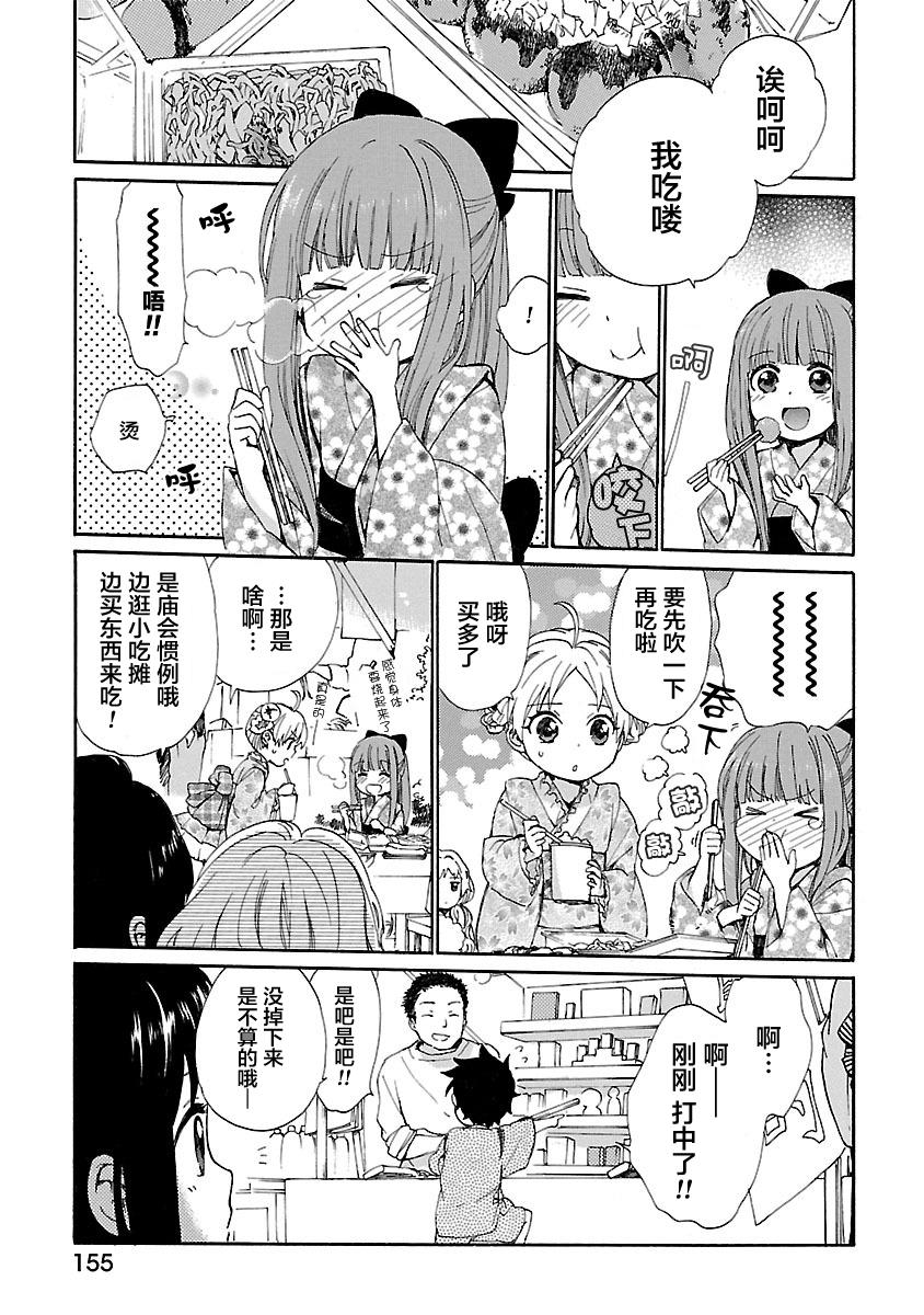 奶奶心少女日向酱韩漫全集-第01卷无删减无遮挡章节图片 