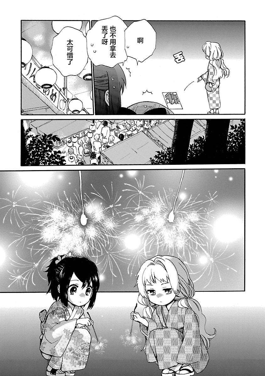 奶奶心少女日向酱韩漫全集-第01卷无删减无遮挡章节图片 