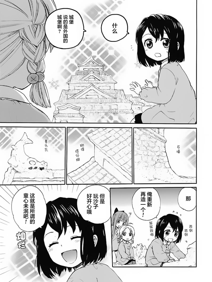 奶奶心少女日向酱韩漫全集-第01卷无删减无遮挡章节图片 