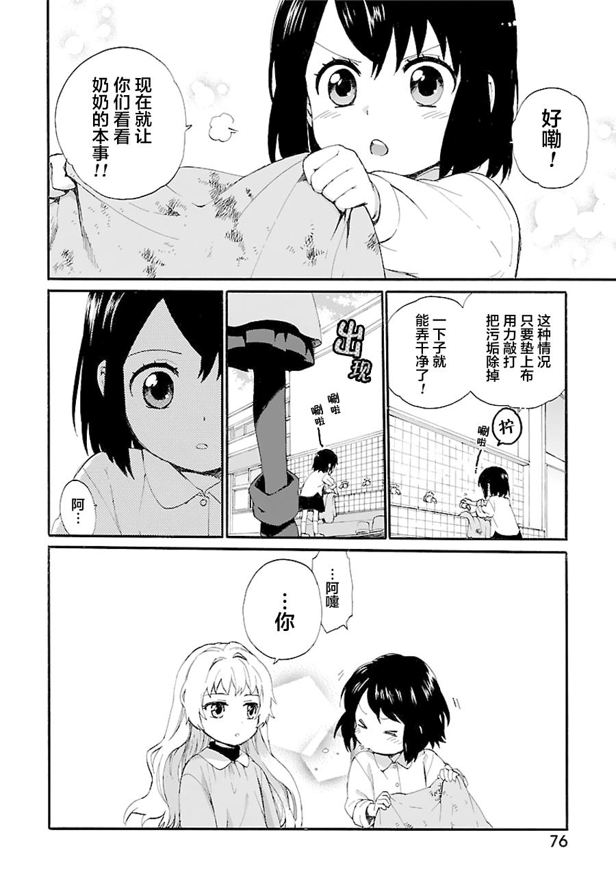 奶奶心少女日向酱韩漫全集-第01卷无删减无遮挡章节图片 