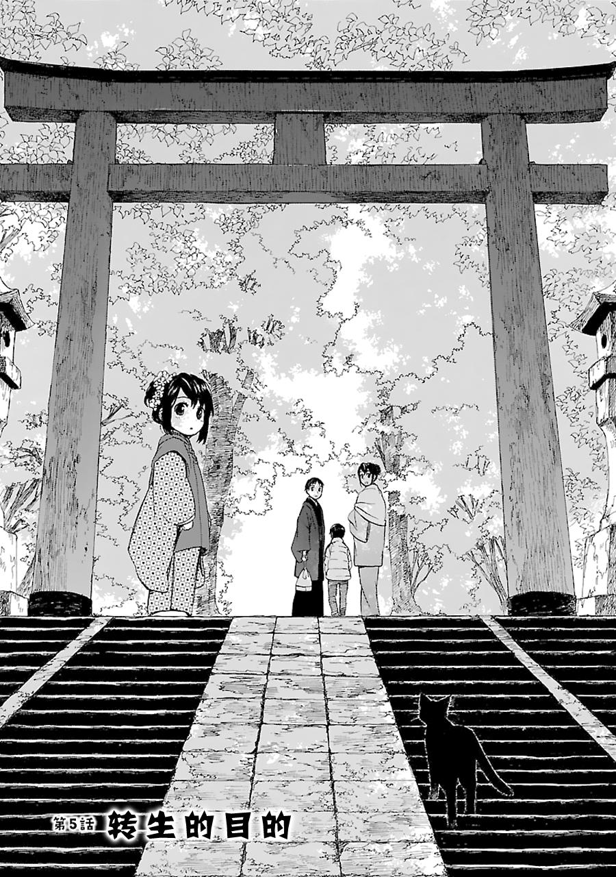 奶奶心少女日向酱韩漫全集-第01卷无删减无遮挡章节图片 
