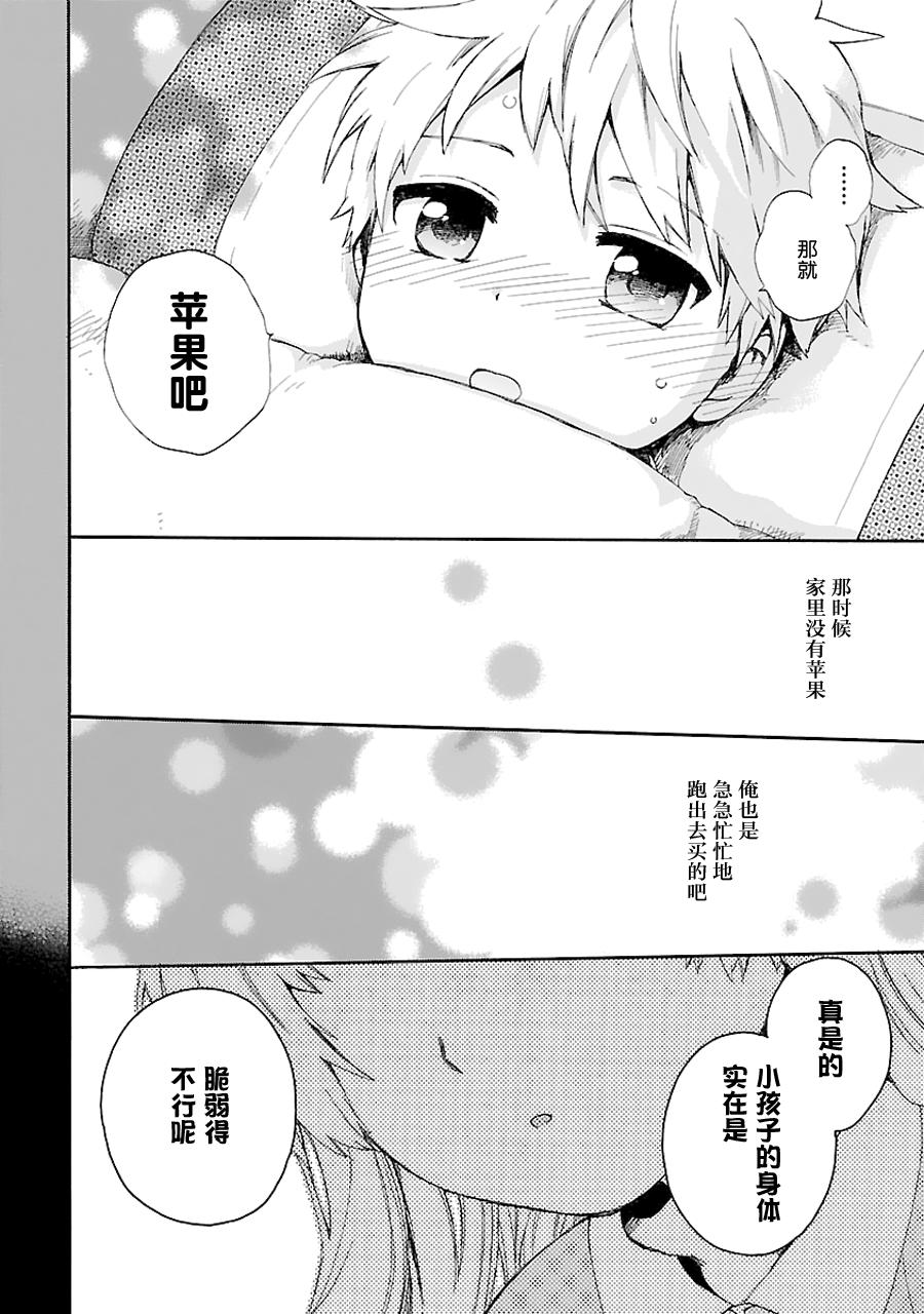奶奶心少女日向酱韩漫全集-第01卷无删减无遮挡章节图片 