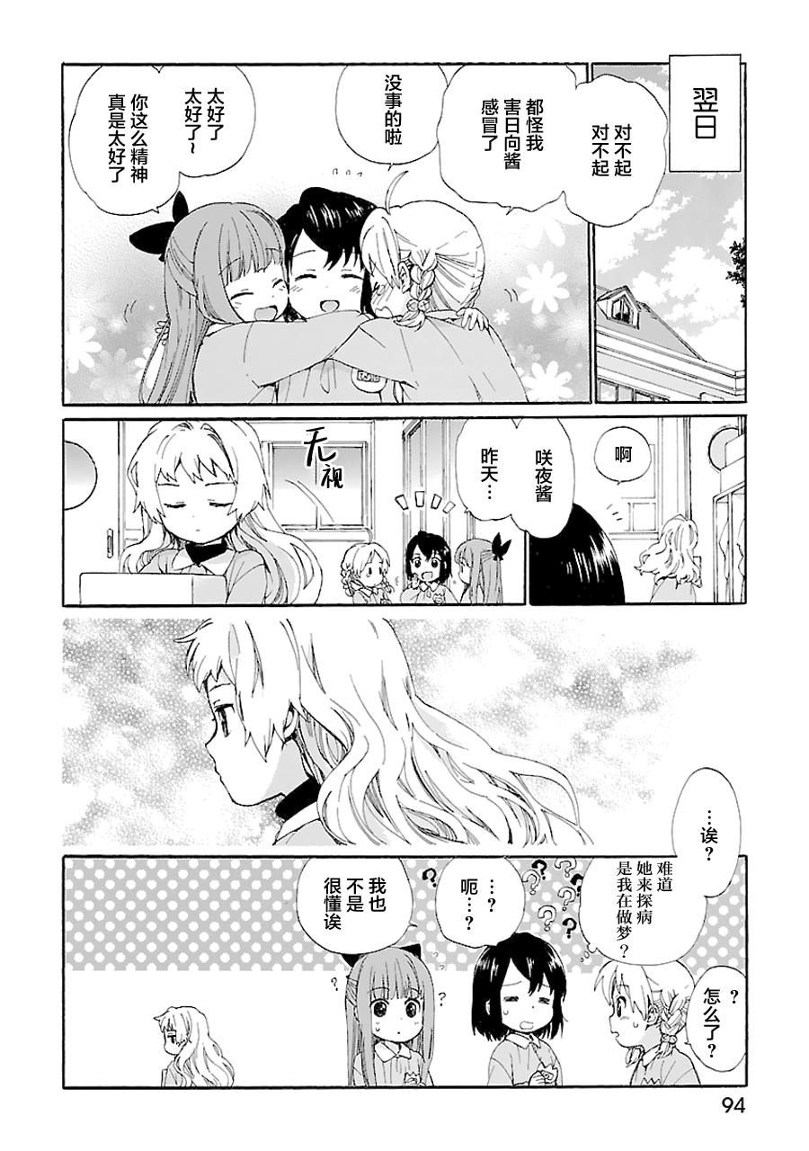 奶奶心少女日向酱韩漫全集-第01卷无删减无遮挡章节图片 