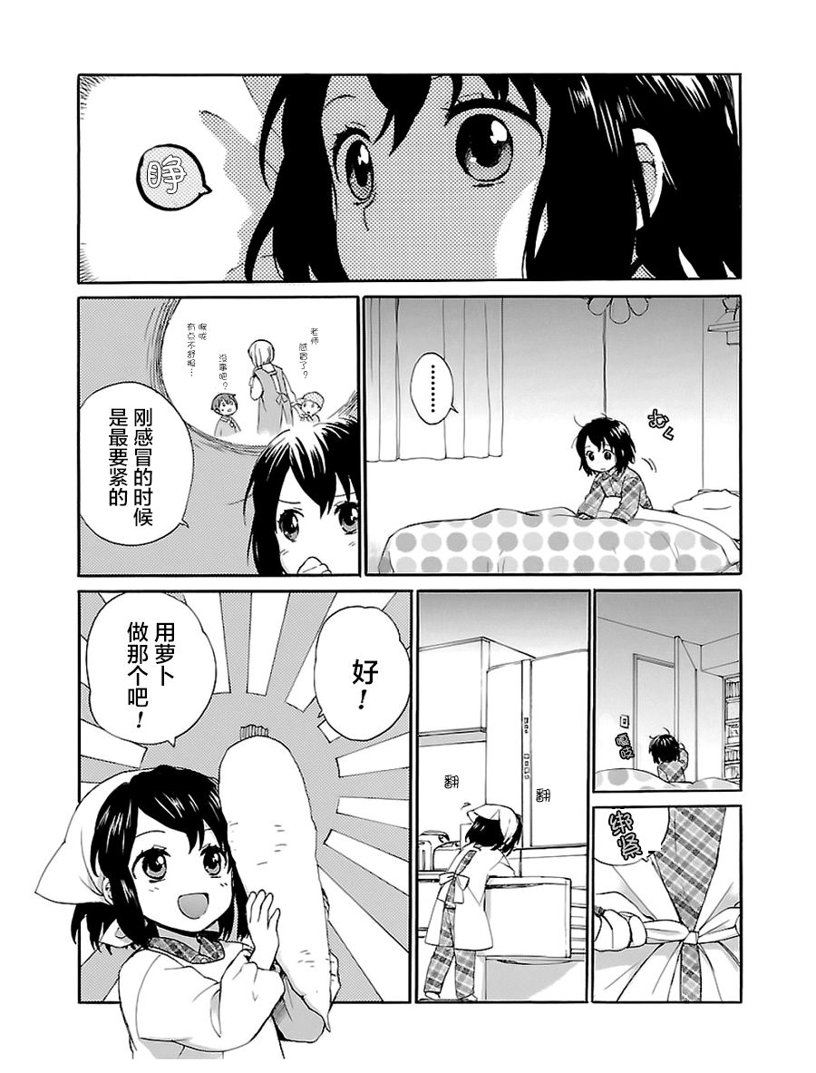 奶奶心少女日向酱韩漫全集-第01话无删减无遮挡章节图片 