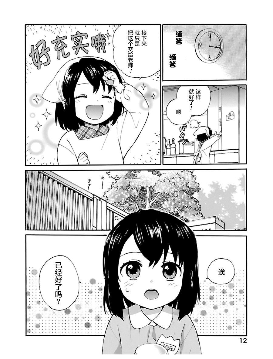 奶奶心少女日向酱韩漫全集-第01话无删减无遮挡章节图片 