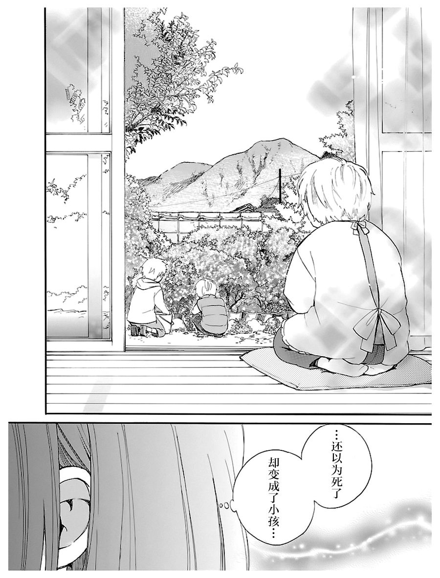 奶奶心少女日向酱韩漫全集-第01话无删减无遮挡章节图片 