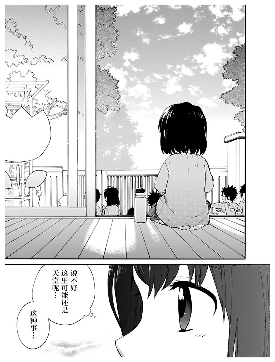奶奶心少女日向酱韩漫全集-第01话无删减无遮挡章节图片 
