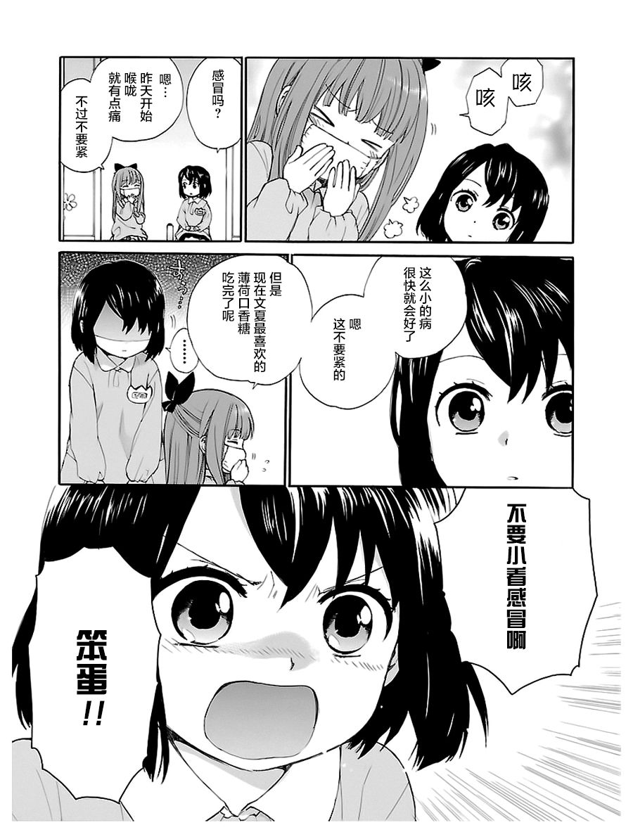 奶奶心少女日向酱韩漫全集-第01话无删减无遮挡章节图片 