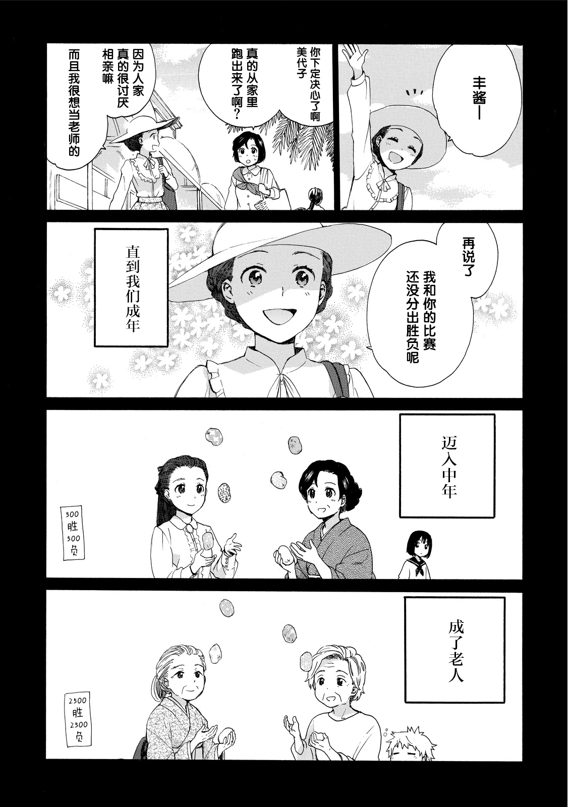 奶奶心少女日向酱韩漫全集-第02卷无删减无遮挡章节图片 