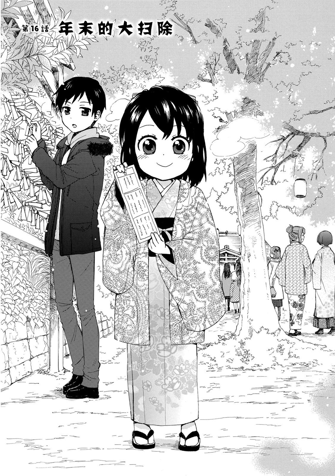 奶奶心少女日向酱韩漫全集-第02卷无删减无遮挡章节图片 