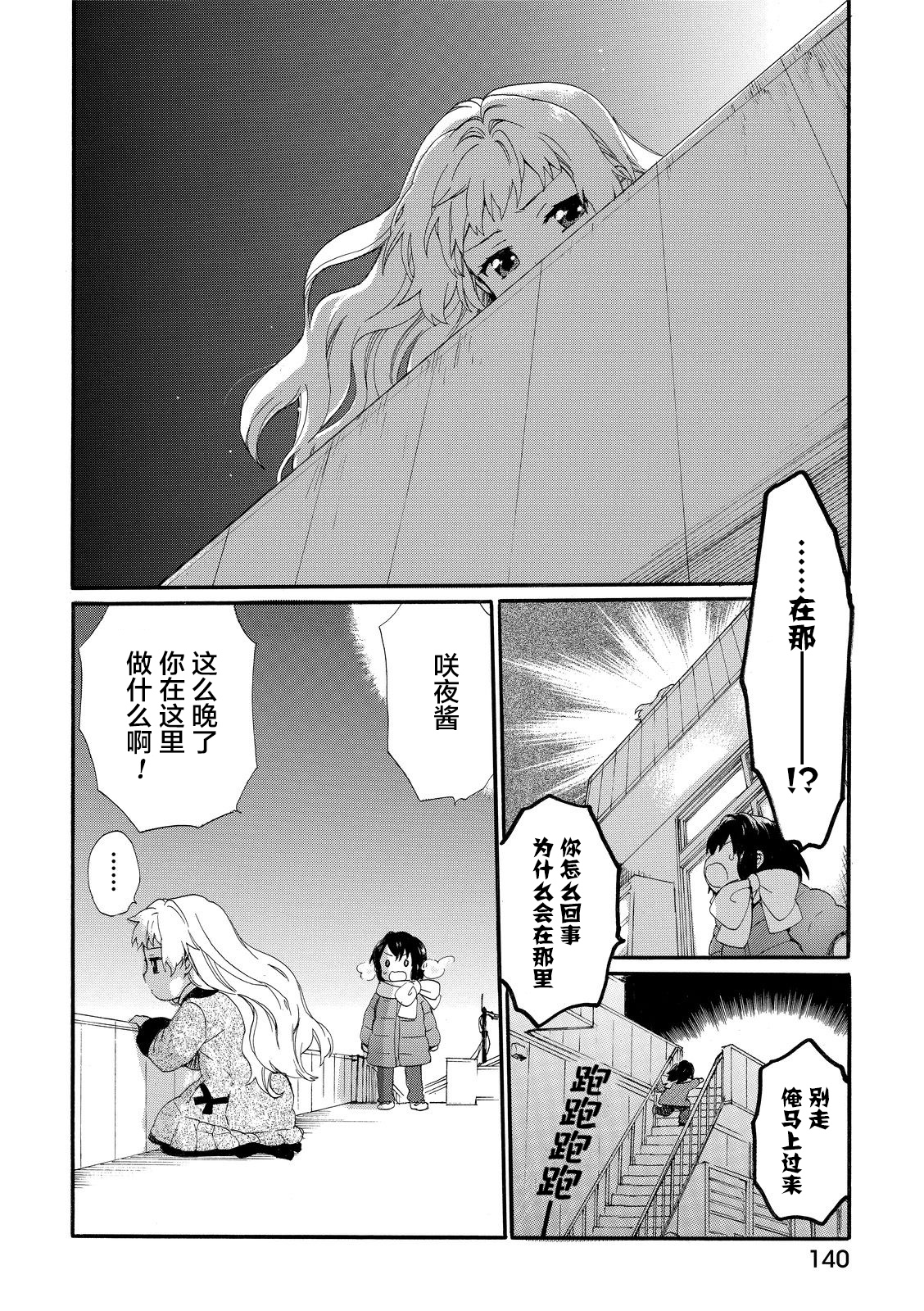 奶奶心少女日向酱韩漫全集-第02卷无删减无遮挡章节图片 