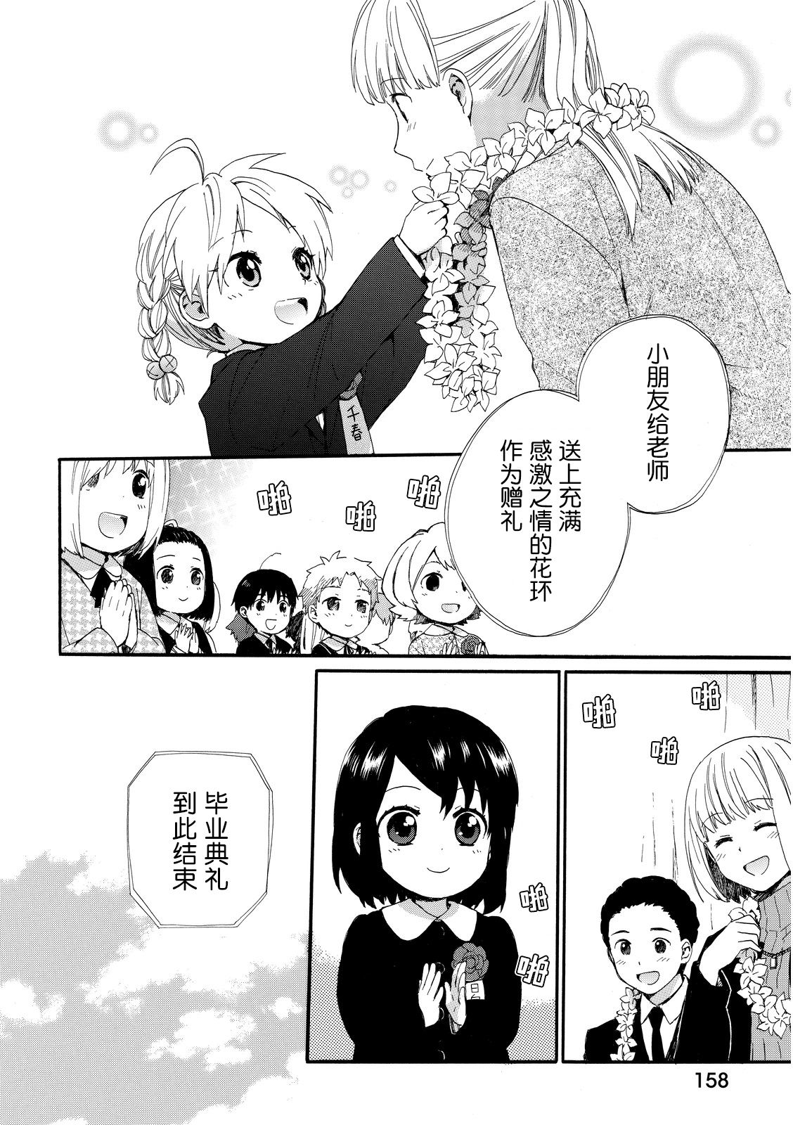 奶奶心少女日向酱韩漫全集-第02卷无删减无遮挡章节图片 