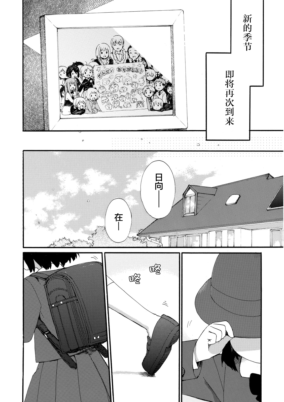 奶奶心少女日向酱韩漫全集-第02卷无删减无遮挡章节图片 