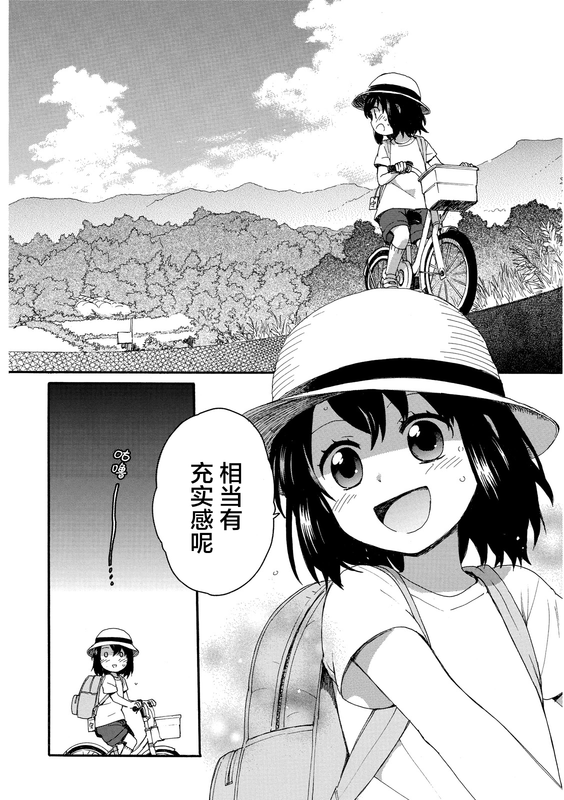奶奶心少女日向酱韩漫全集-第02卷无删减无遮挡章节图片 