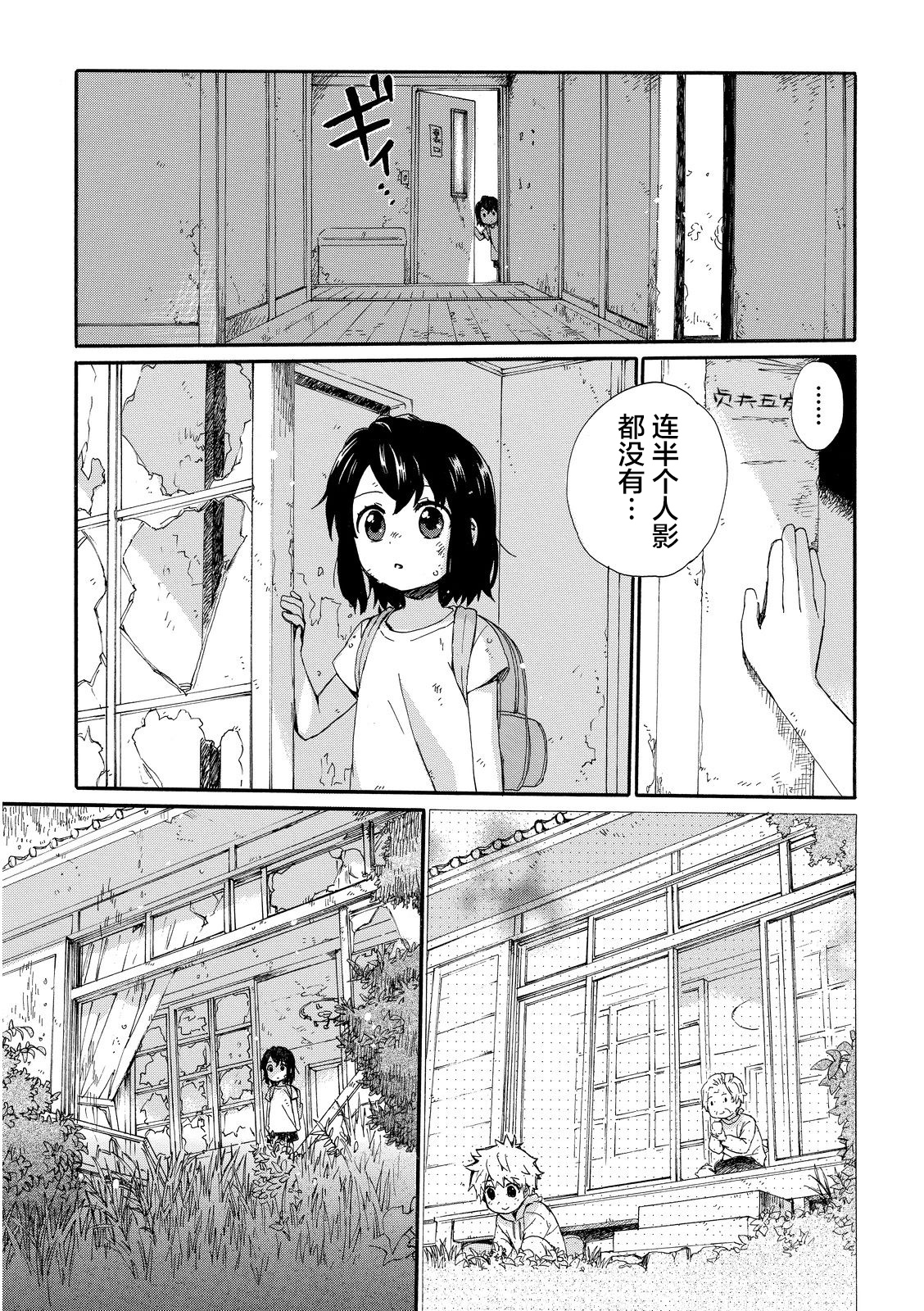 奶奶心少女日向酱韩漫全集-第02卷无删减无遮挡章节图片 