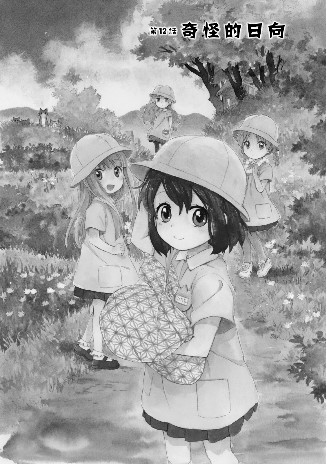 奶奶心少女日向酱韩漫全集-第02卷无删减无遮挡章节图片 