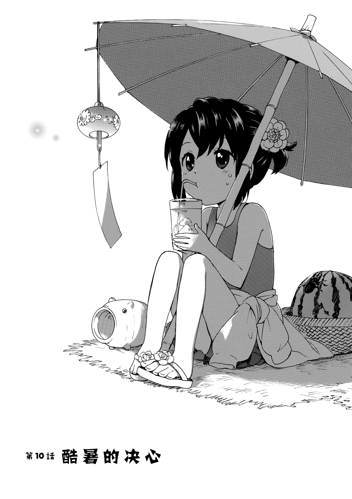 奶奶心少女日向酱韩漫全集-第02卷无删减无遮挡章节图片 