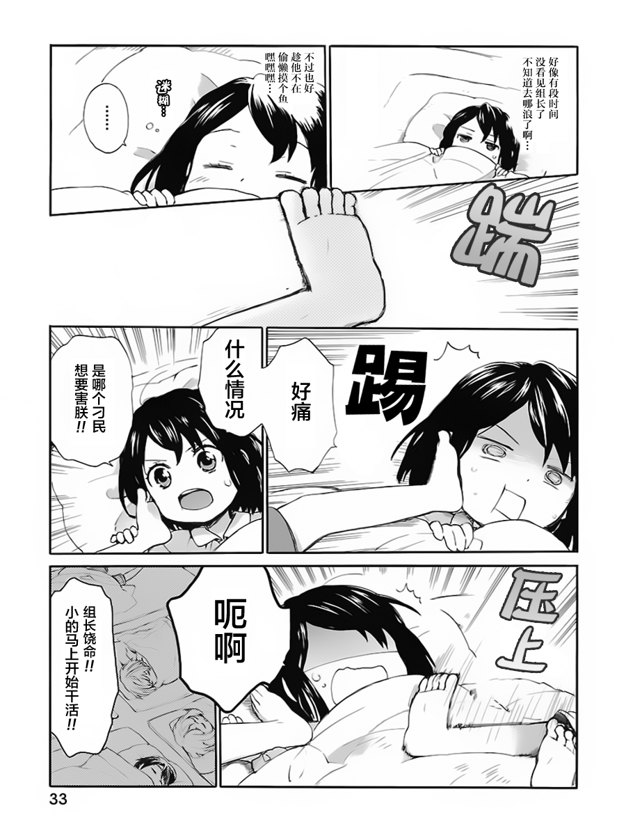 奶奶心少女日向酱韩漫全集-第02话无删减无遮挡章节图片 