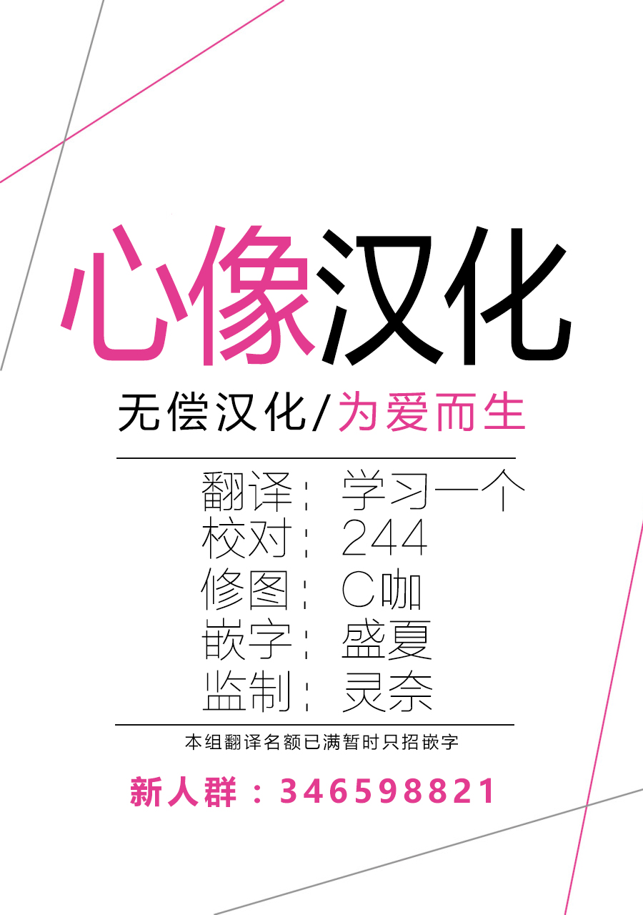 奶奶心少女日向酱韩漫全集-第02话无删减无遮挡章节图片 