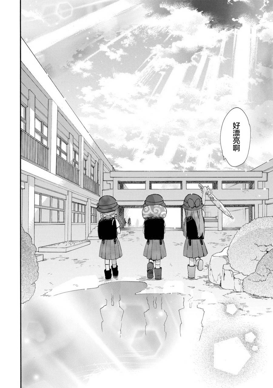 奶奶心少女日向酱韩漫全集-第03卷无删减无遮挡章节图片 