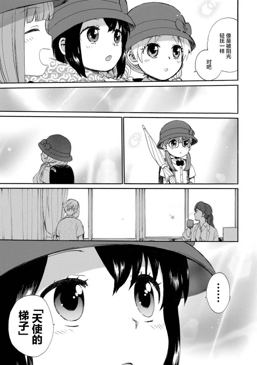 奶奶心少女日向酱韩漫全集-第03卷无删减无遮挡章节图片 