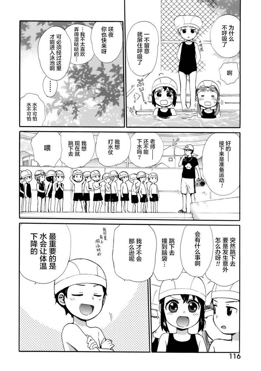 奶奶心少女日向酱韩漫全集-第03卷无删减无遮挡章节图片 