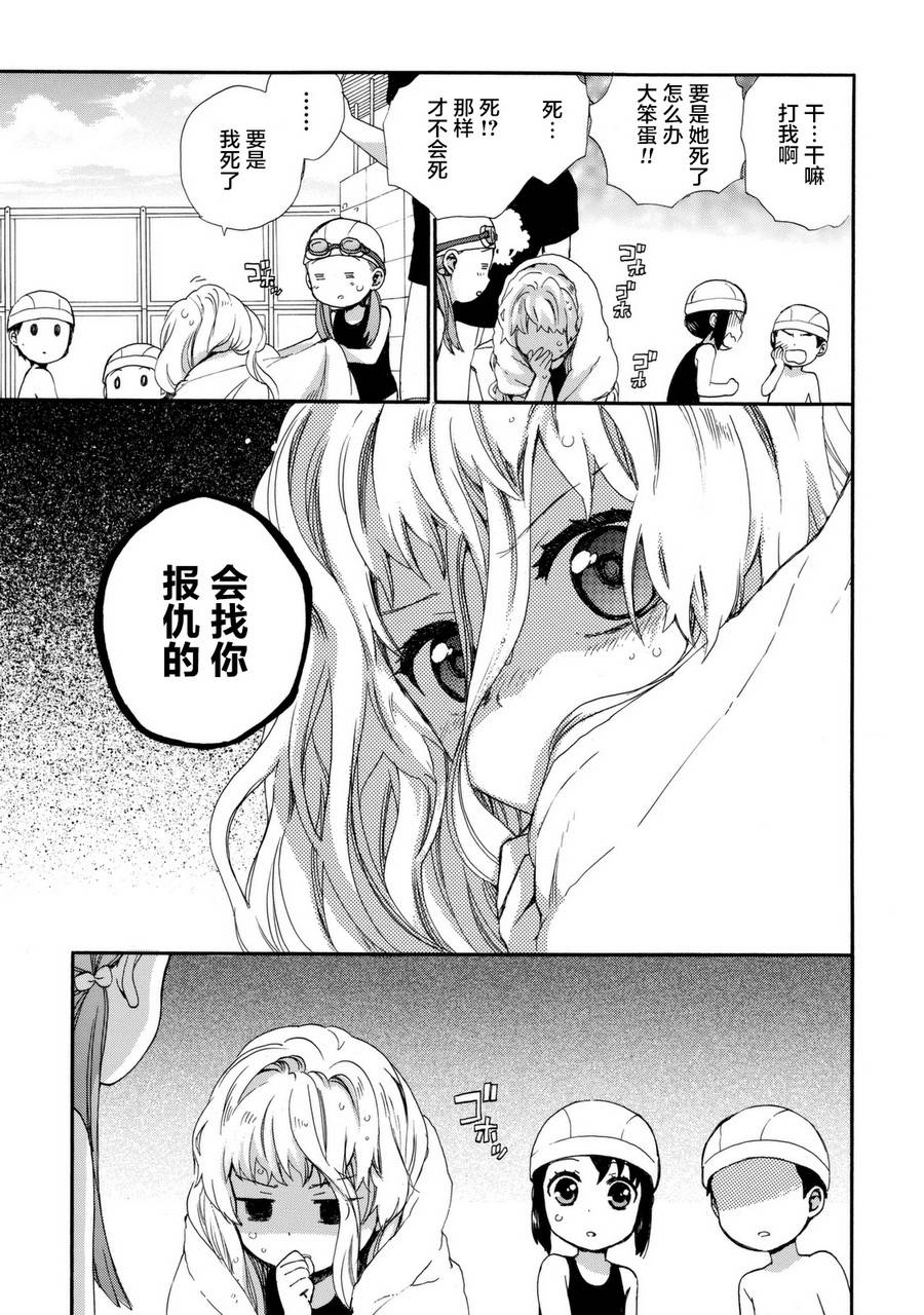 奶奶心少女日向酱韩漫全集-第03卷无删减无遮挡章节图片 