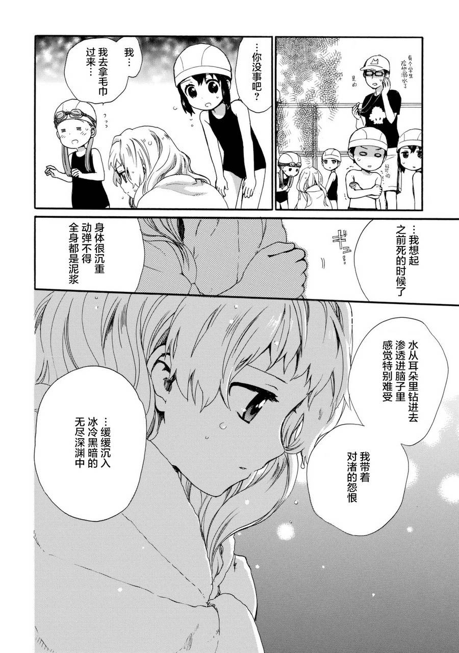 奶奶心少女日向酱韩漫全集-第03卷无删减无遮挡章节图片 