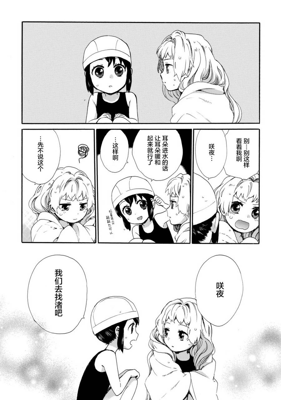 奶奶心少女日向酱韩漫全集-第03卷无删减无遮挡章节图片 