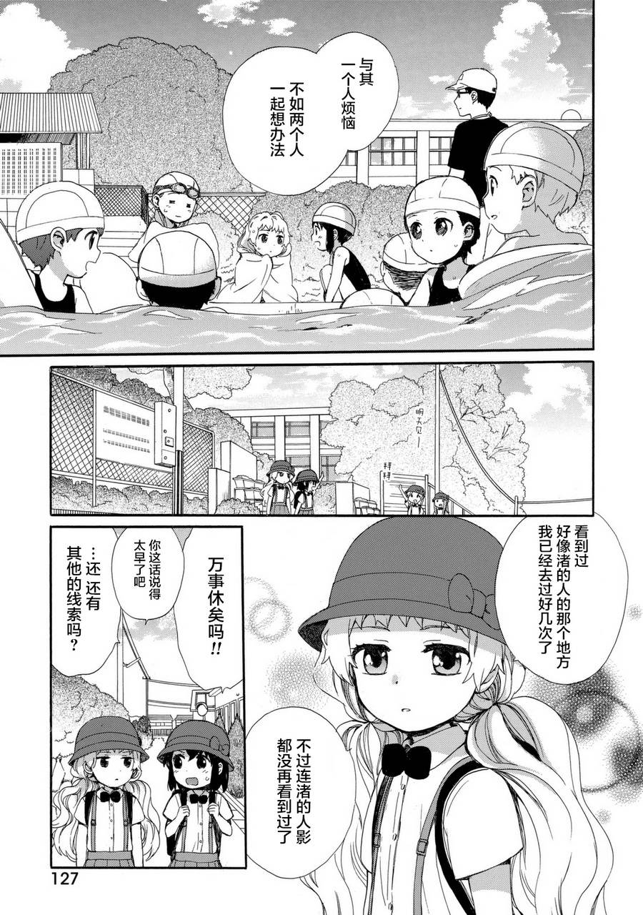 奶奶心少女日向酱韩漫全集-第03卷无删减无遮挡章节图片 