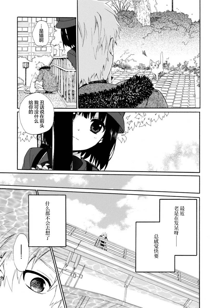 奶奶心少女日向酱韩漫全集-第03卷无删减无遮挡章节图片 
