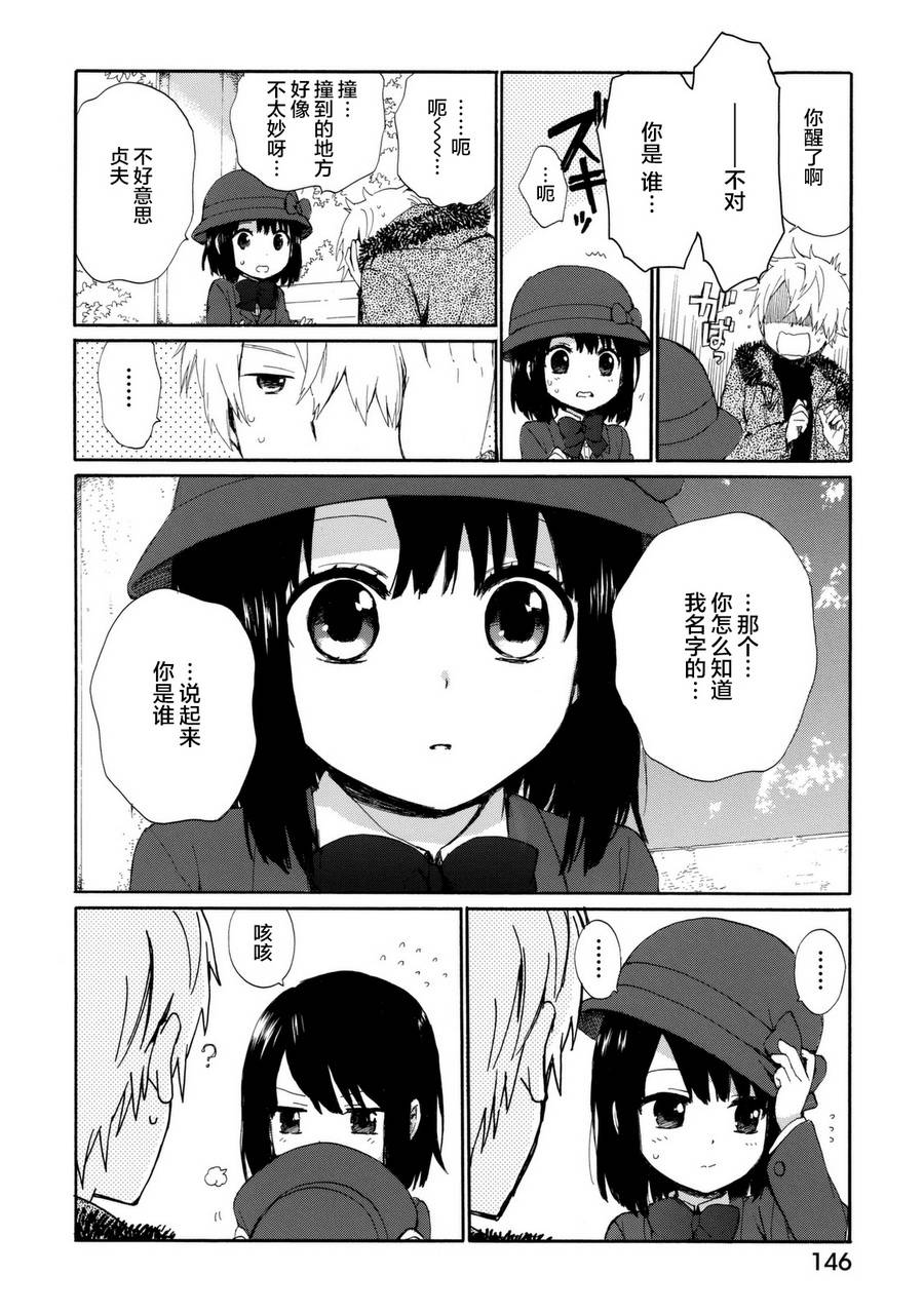 奶奶心少女日向酱韩漫全集-第03卷无删减无遮挡章节图片 