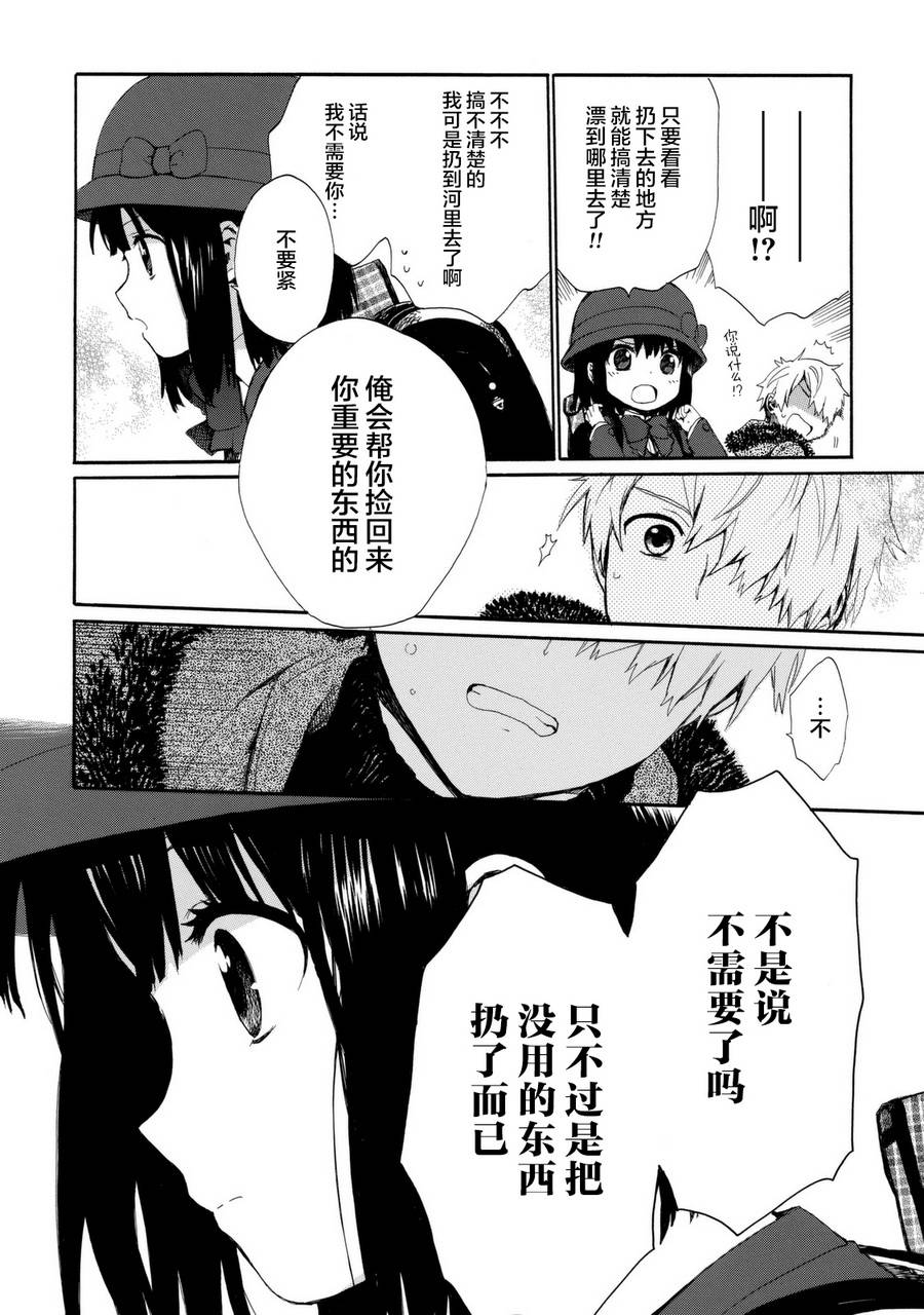 奶奶心少女日向酱韩漫全集-第03卷无删减无遮挡章节图片 