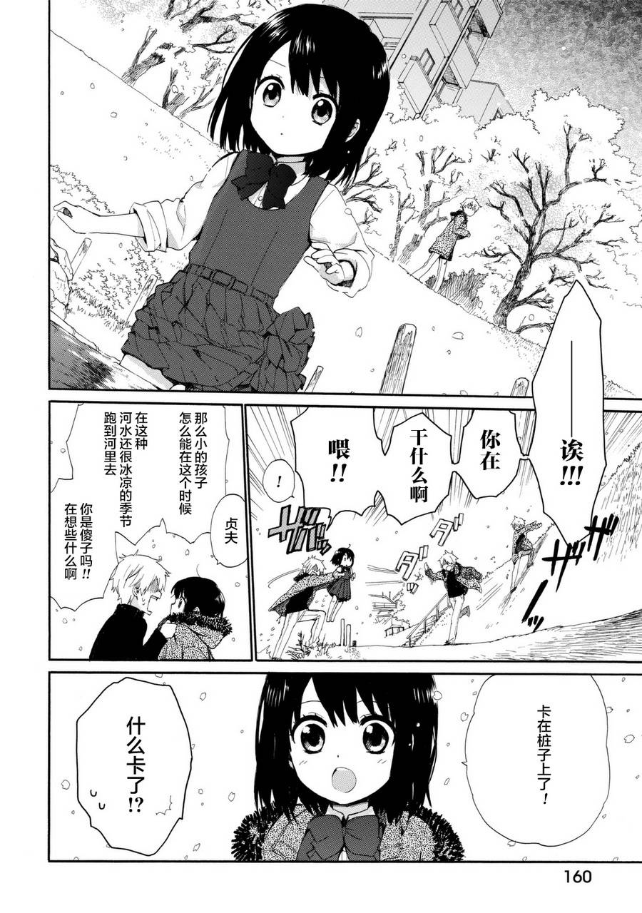 奶奶心少女日向酱韩漫全集-第03卷无删减无遮挡章节图片 