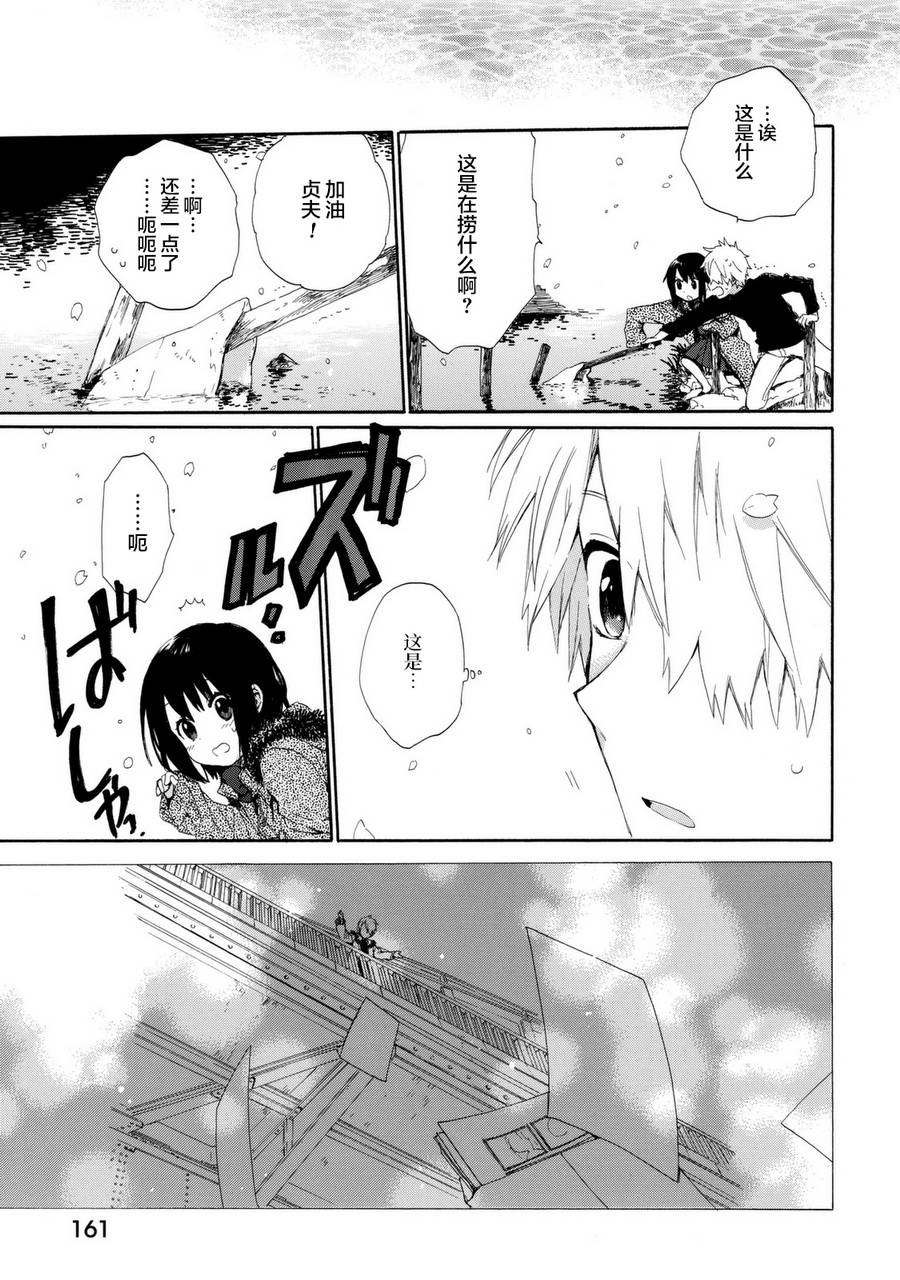 奶奶心少女日向酱韩漫全集-第03卷无删减无遮挡章节图片 
