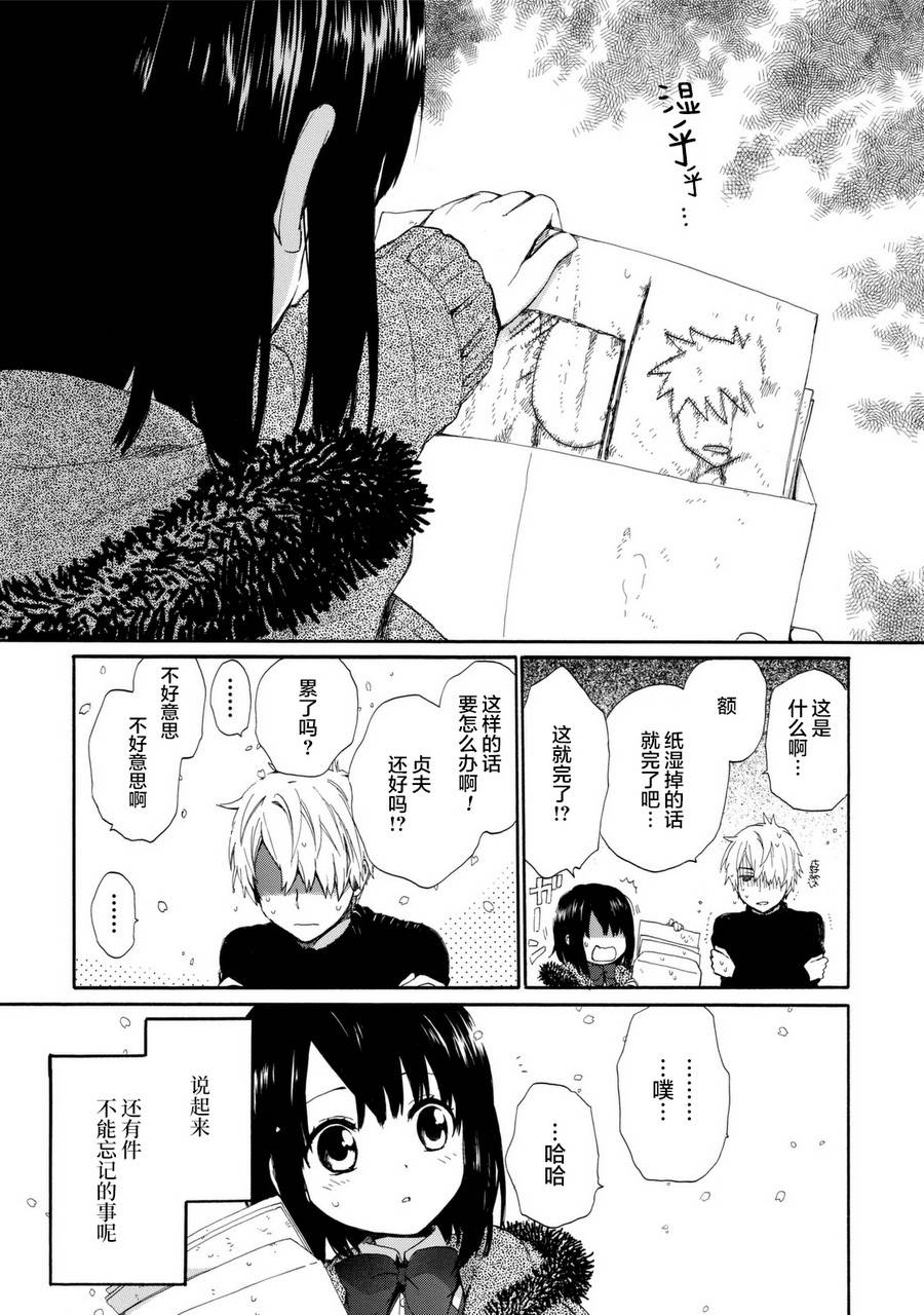 奶奶心少女日向酱韩漫全集-第03卷无删减无遮挡章节图片 