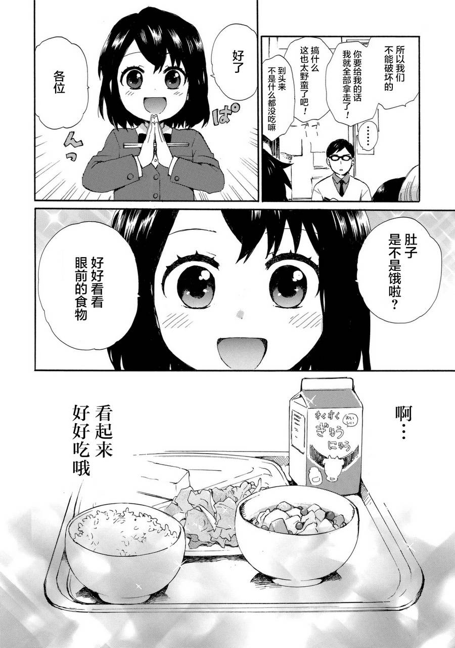 奶奶心少女日向酱韩漫全集-第03卷无删减无遮挡章节图片 