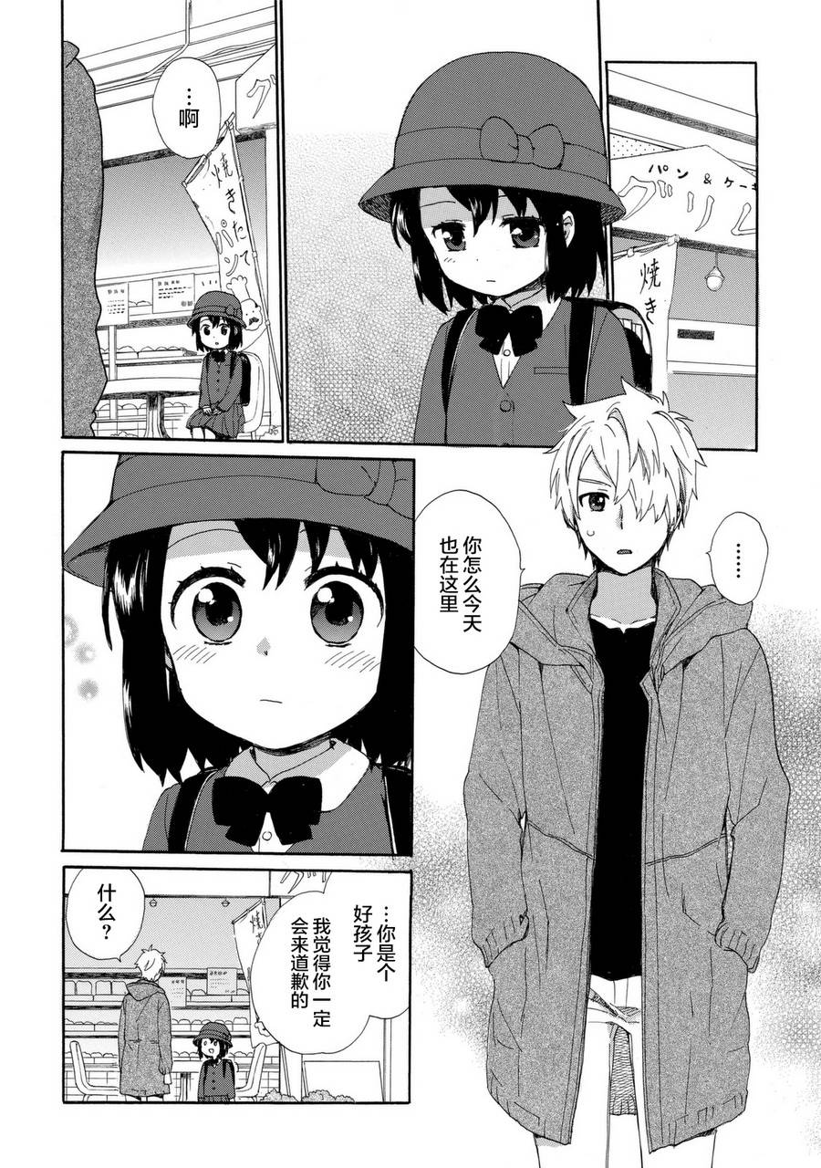 奶奶心少女日向酱韩漫全集-第03卷无删减无遮挡章节图片 