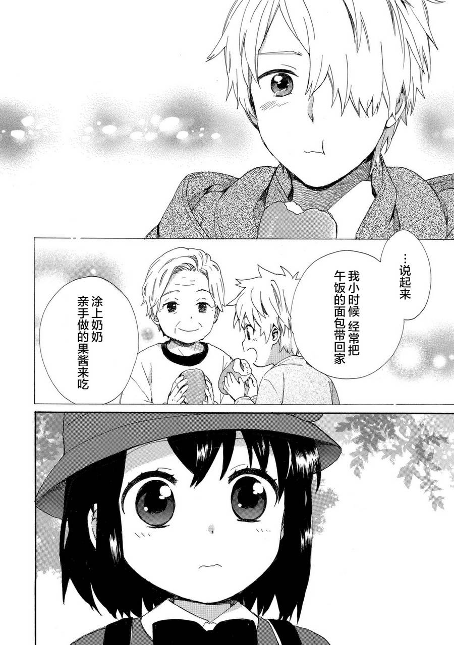 奶奶心少女日向酱韩漫全集-第03卷无删减无遮挡章节图片 