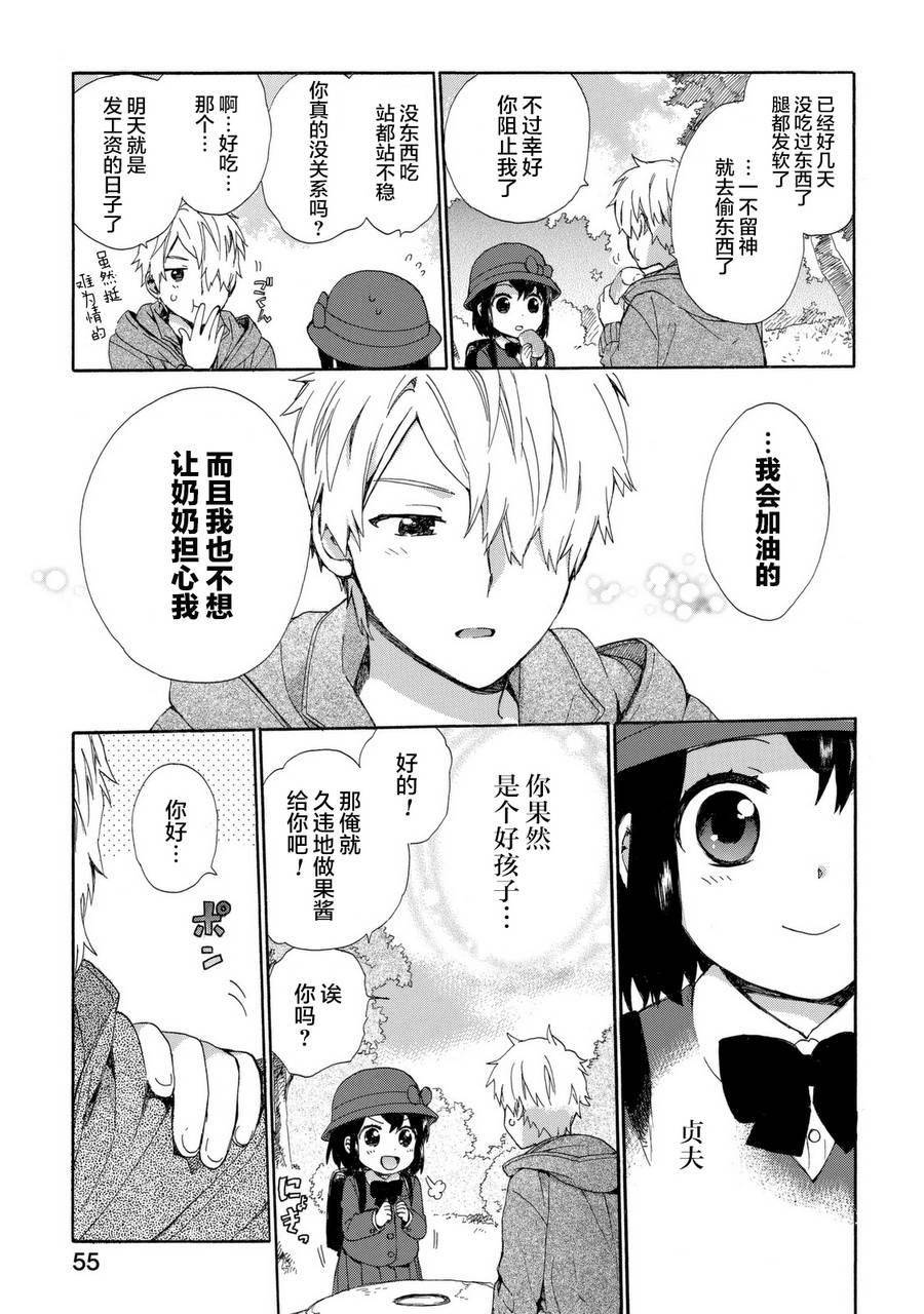奶奶心少女日向酱韩漫全集-第03卷无删减无遮挡章节图片 