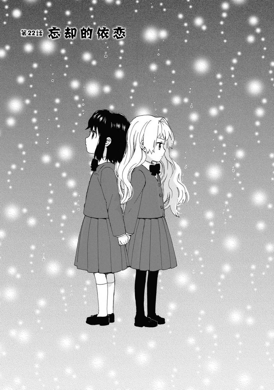 奶奶心少女日向酱韩漫全集-第03卷无删减无遮挡章节图片 