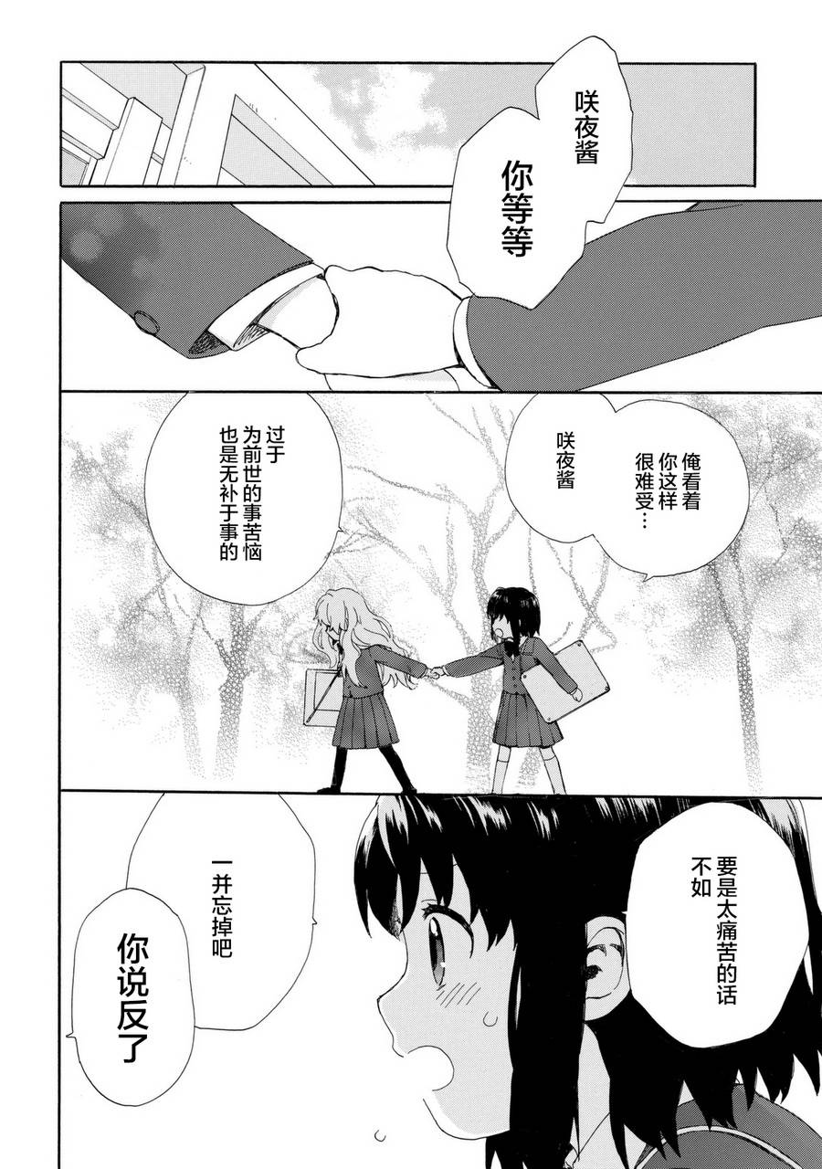 奶奶心少女日向酱韩漫全集-第03卷无删减无遮挡章节图片 