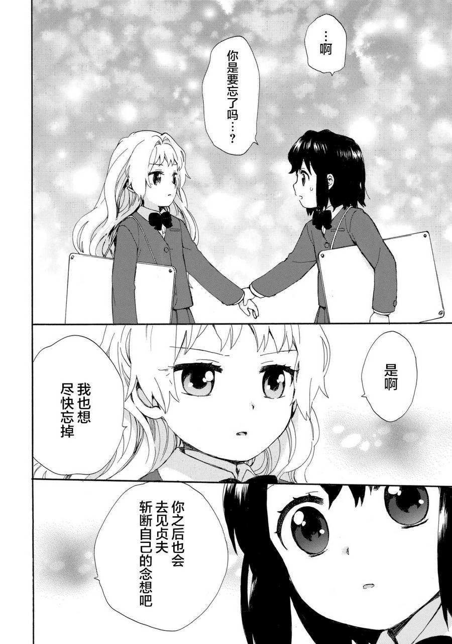 奶奶心少女日向酱韩漫全集-第03卷无删减无遮挡章节图片 