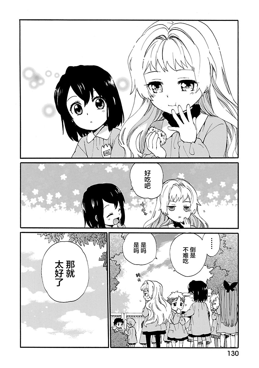 奶奶心少女日向酱韩漫全集-第07话无删减无遮挡章节图片 